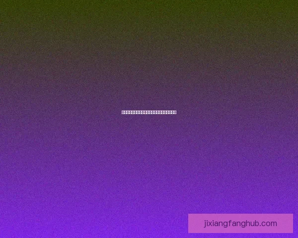 世界杯在线竞猜技巧深度解析与实战策略全面指南