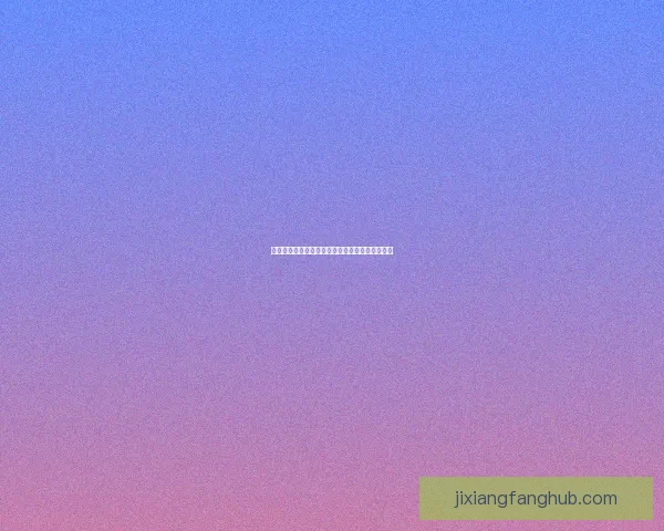 世界杯竞猜赔率实时查询及分析最新赛事投注参考