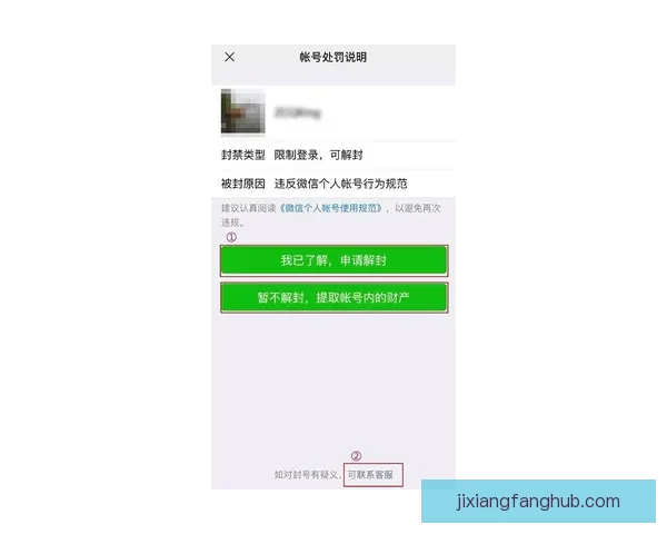 吉祥坊账号无法登录的原因分析及快速解决方法