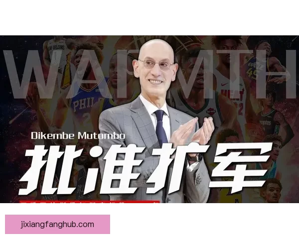 NBA理事会批准启动拉斯维加斯西雅图扩军可行性研究