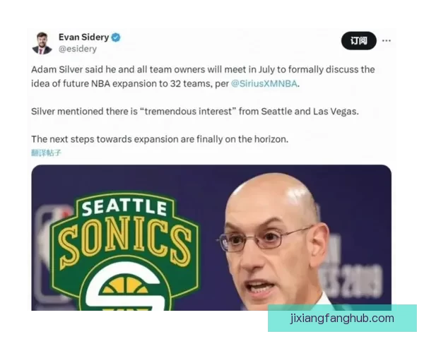 NBA理事会批准启动拉斯维加斯西雅图扩军可行性研究