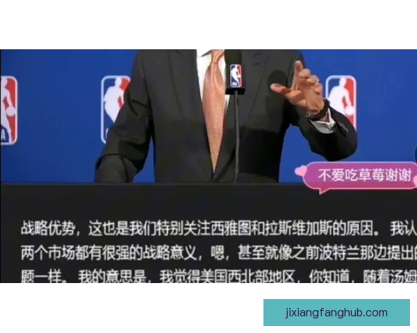 NBA理事会批准启动拉斯维加斯西雅图扩军可行性研究