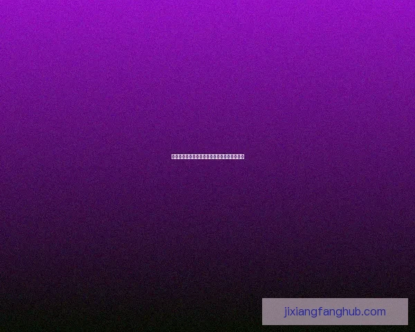 世界杯竞猜热门平台全解析及实用投注技巧指南